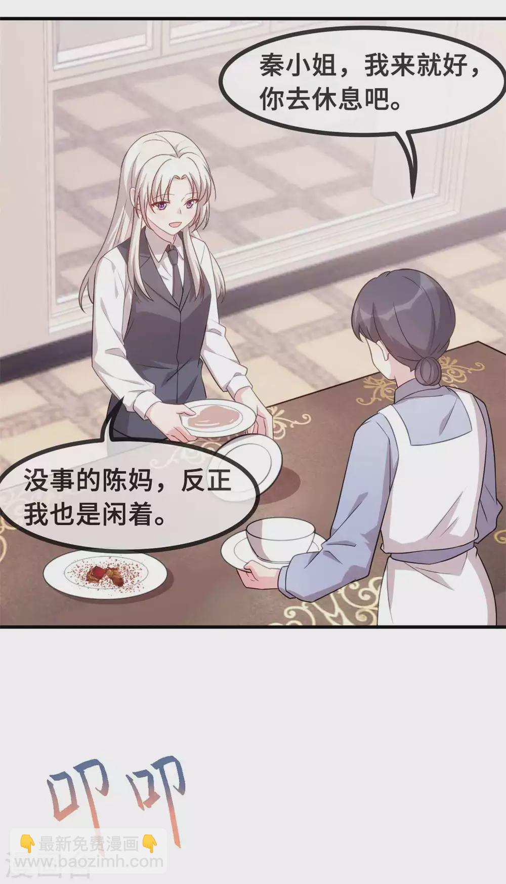 第114话 醉酒-第116话