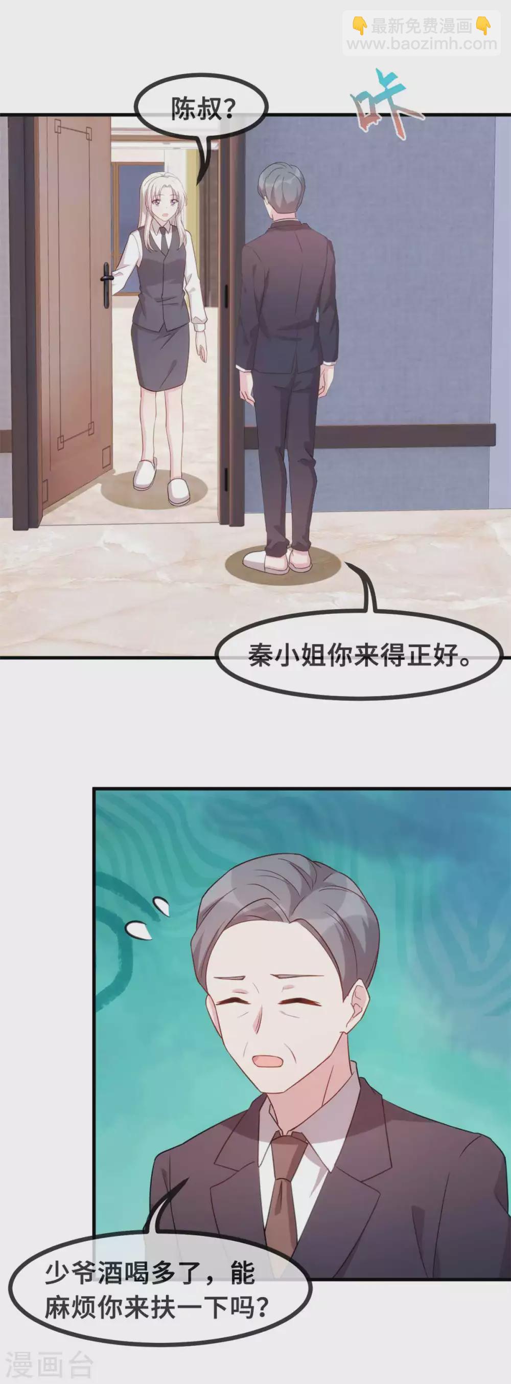 第114话 醉酒-第116话