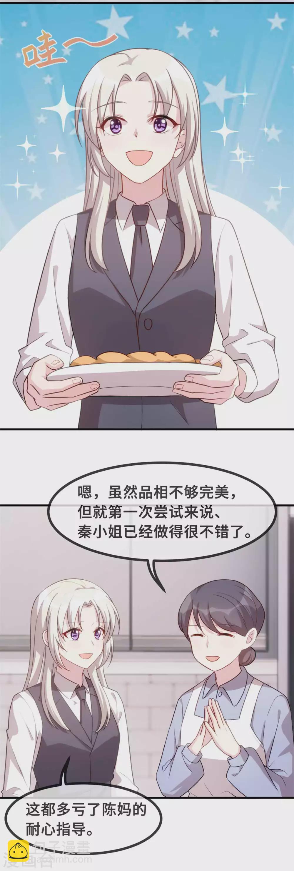 第114话 醉酒-第116话