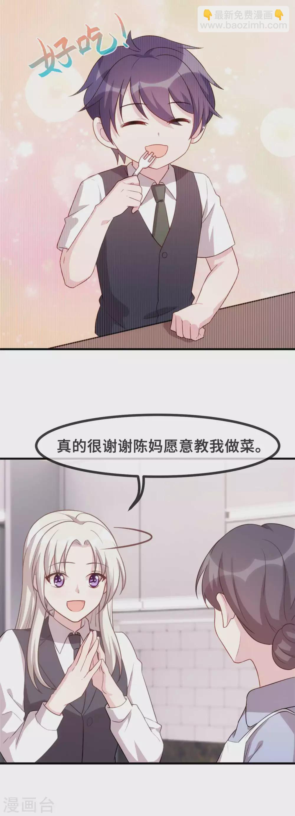 第114话 醉酒-第116话