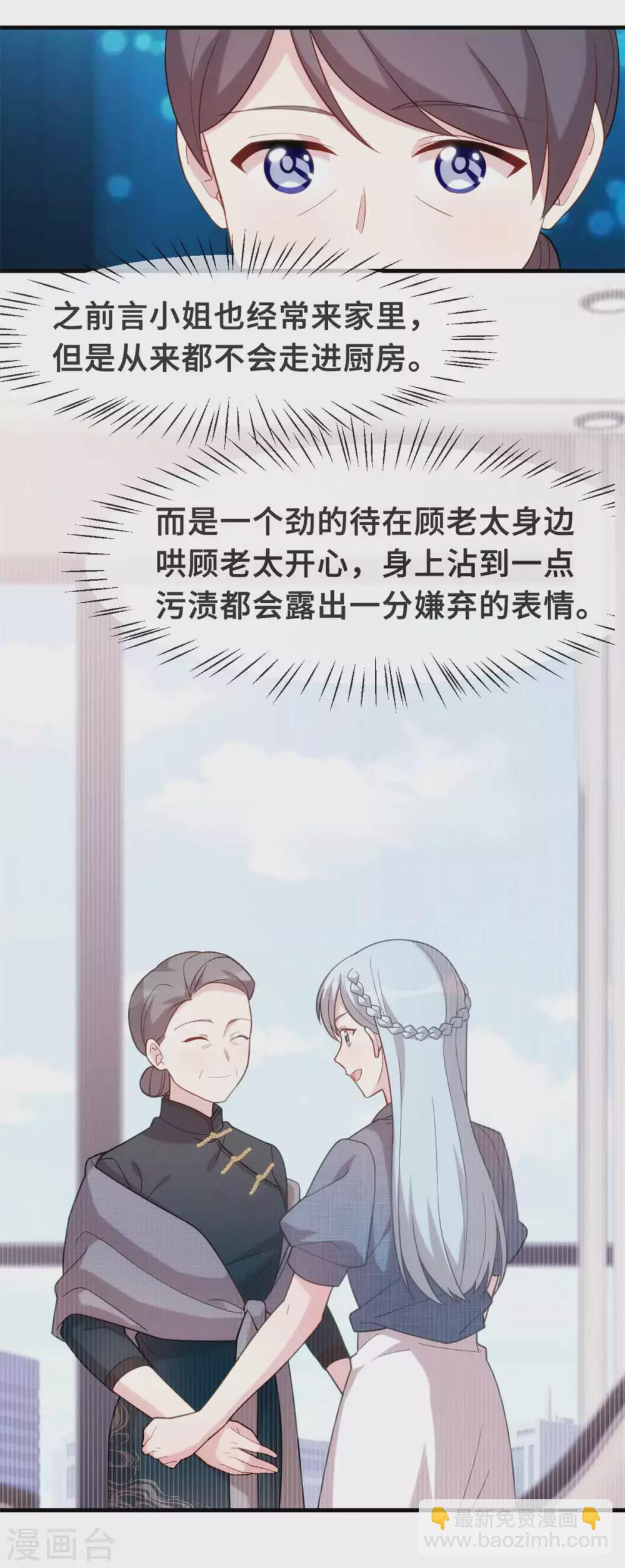 第114话 醉酒-第116话