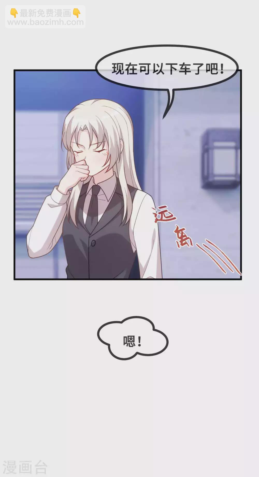第116话 陪我睡觉-第118话