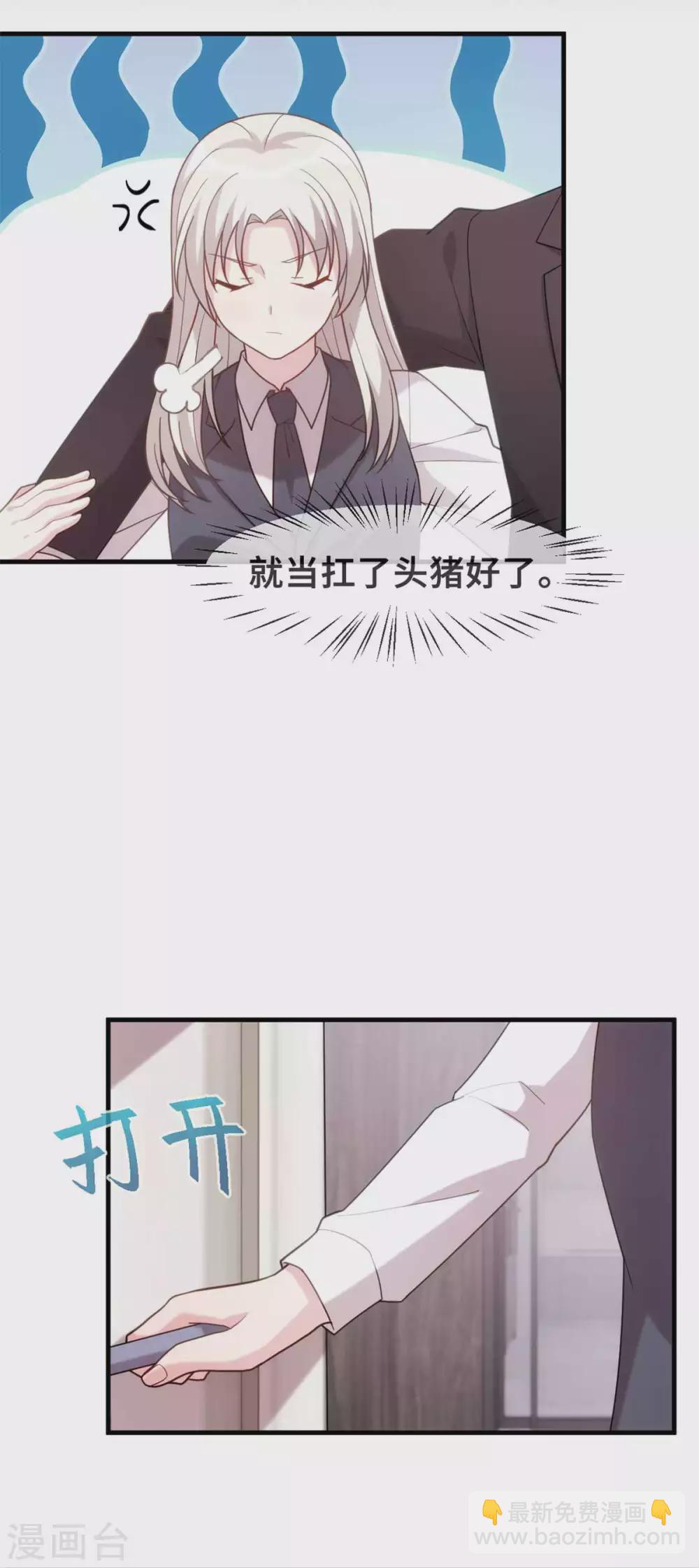 第116话 陪我睡觉-第118话
