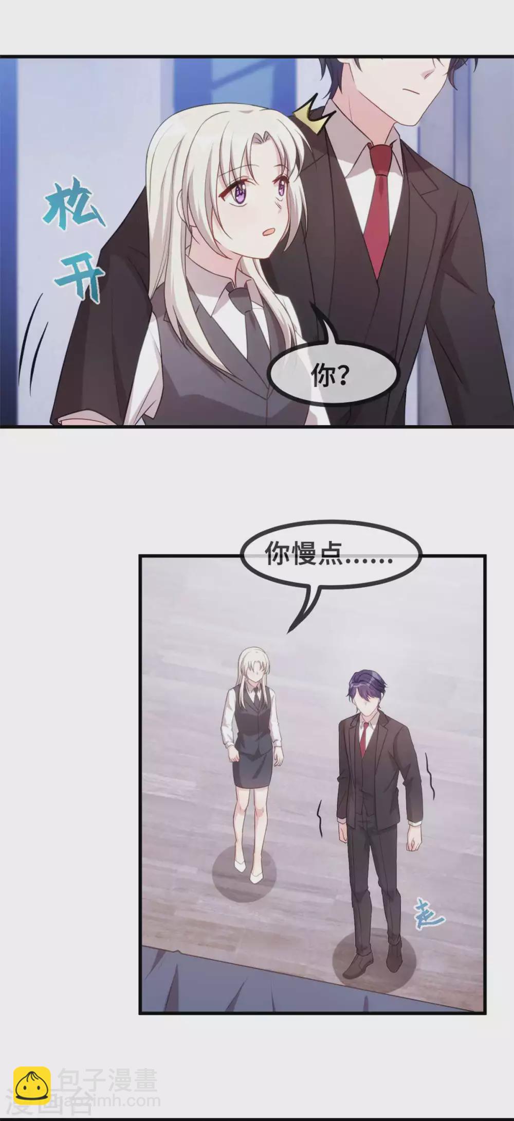 第116话 陪我睡觉-第118话
