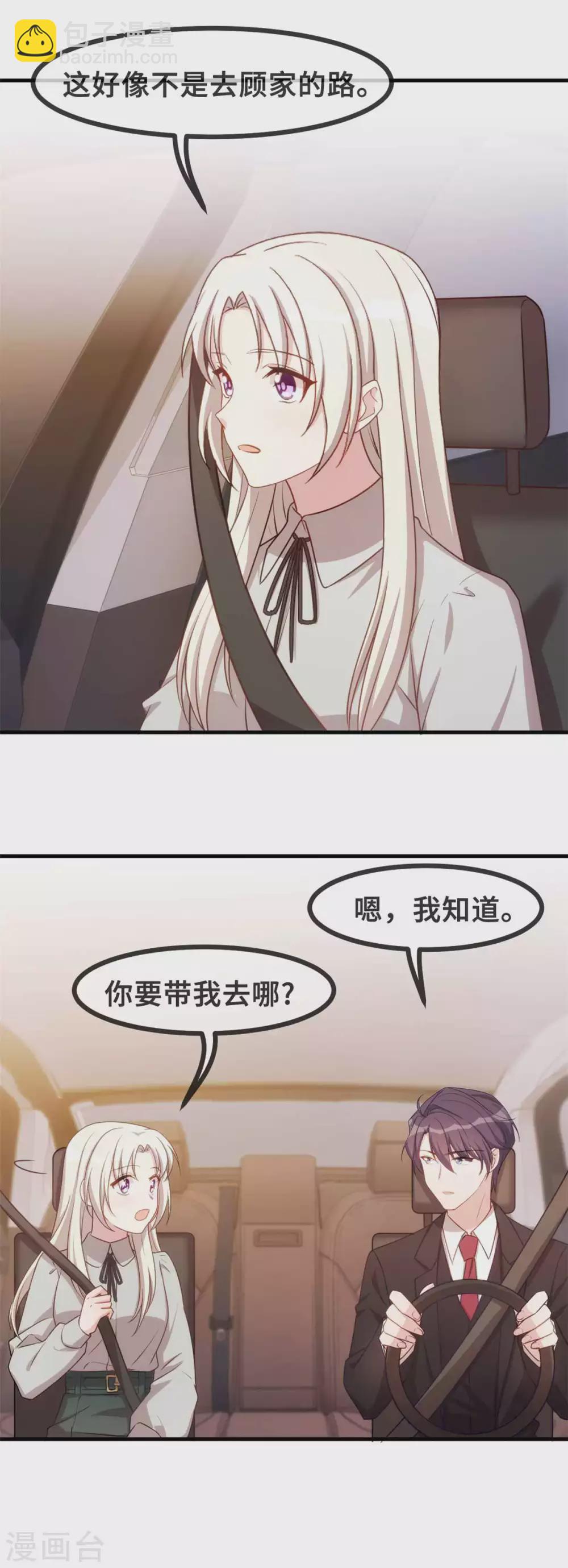 第118话 给你看个好东西-第120话