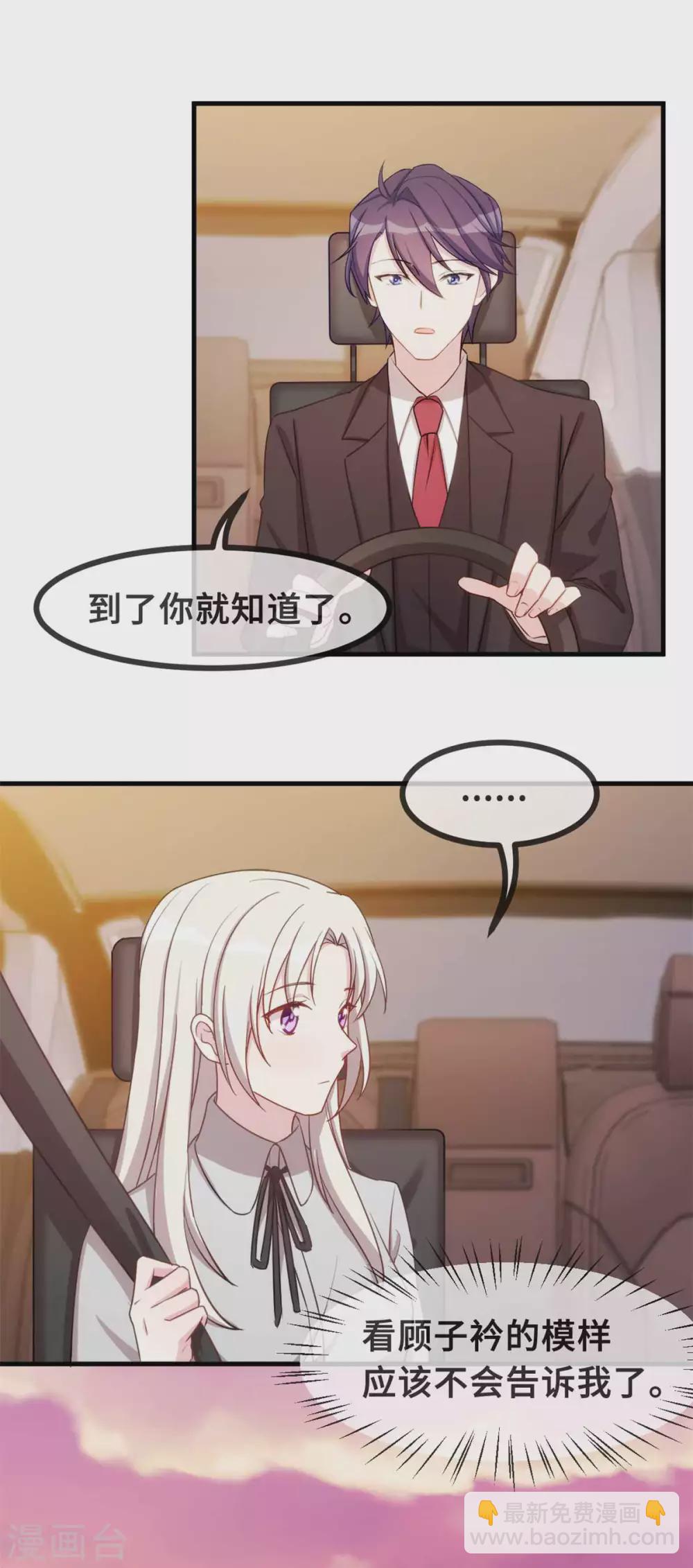 第118话 给你看个好东西-第120话