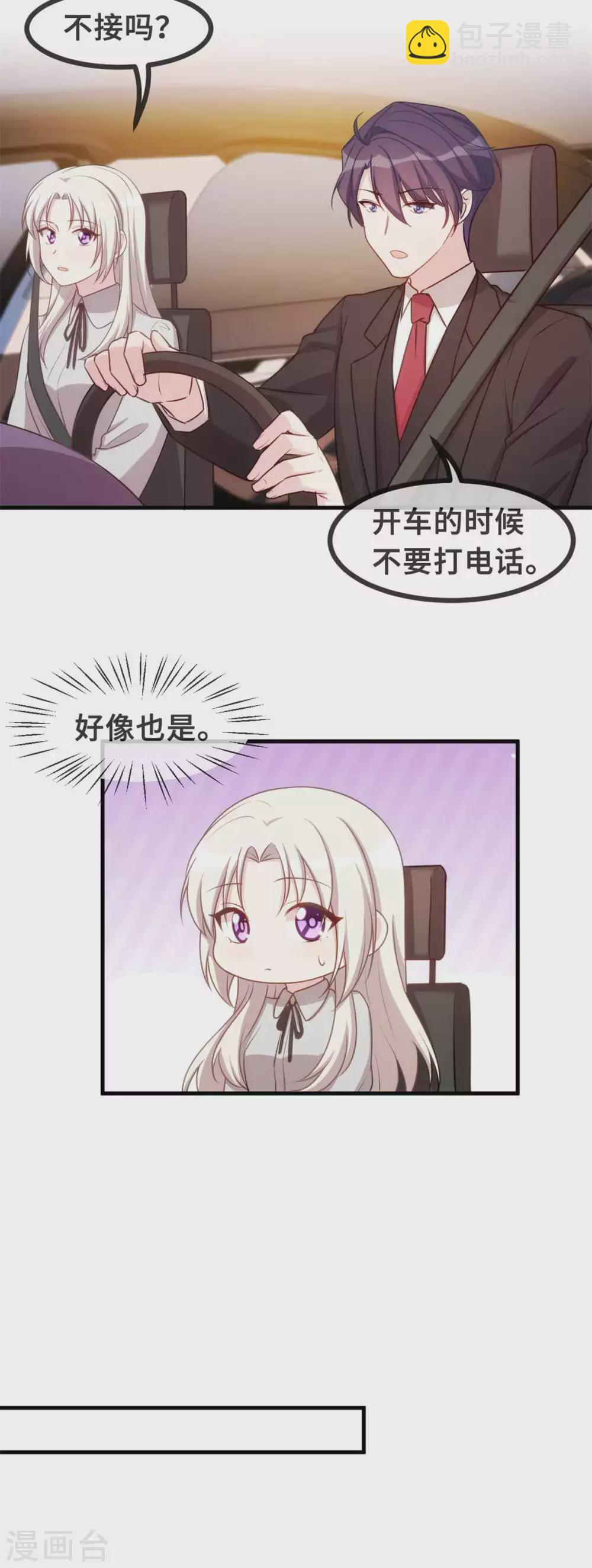 第118话 给你看个好东西-第120话