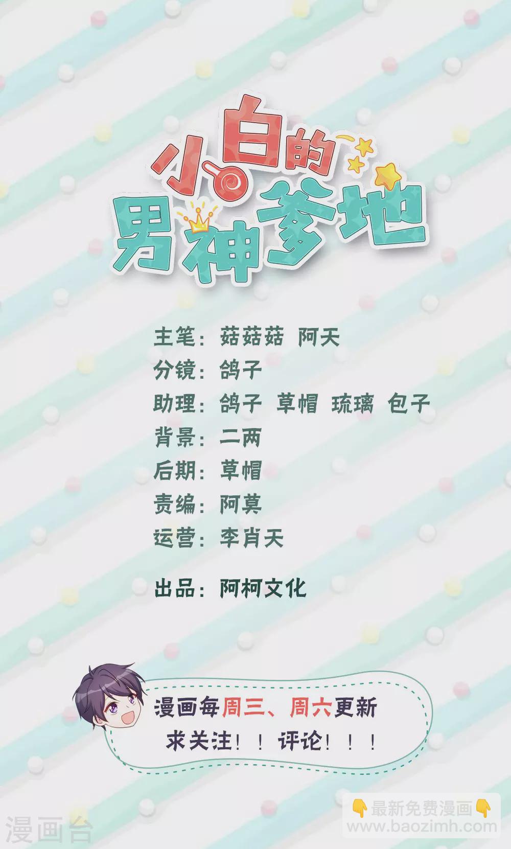 第118话 给你看个好东西-第120话