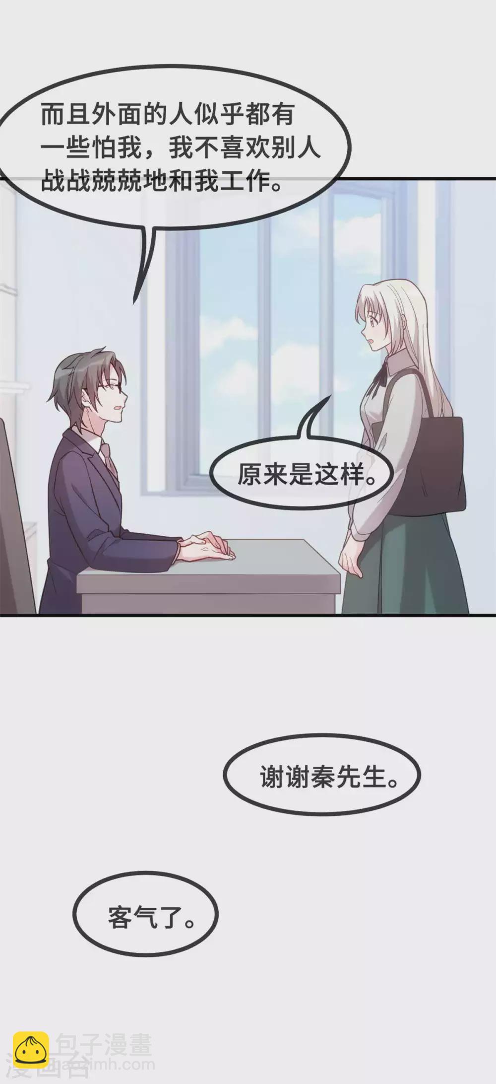 第118话 给你看个好东西-第120话