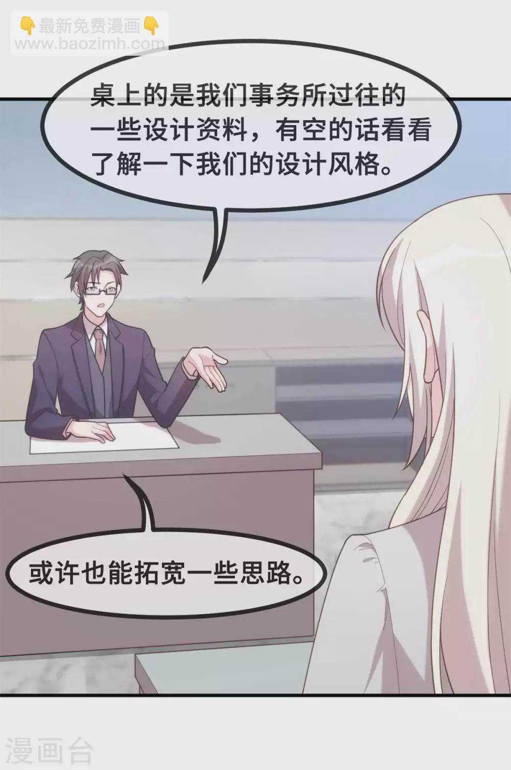 第118话 给你看个好东西-第120话