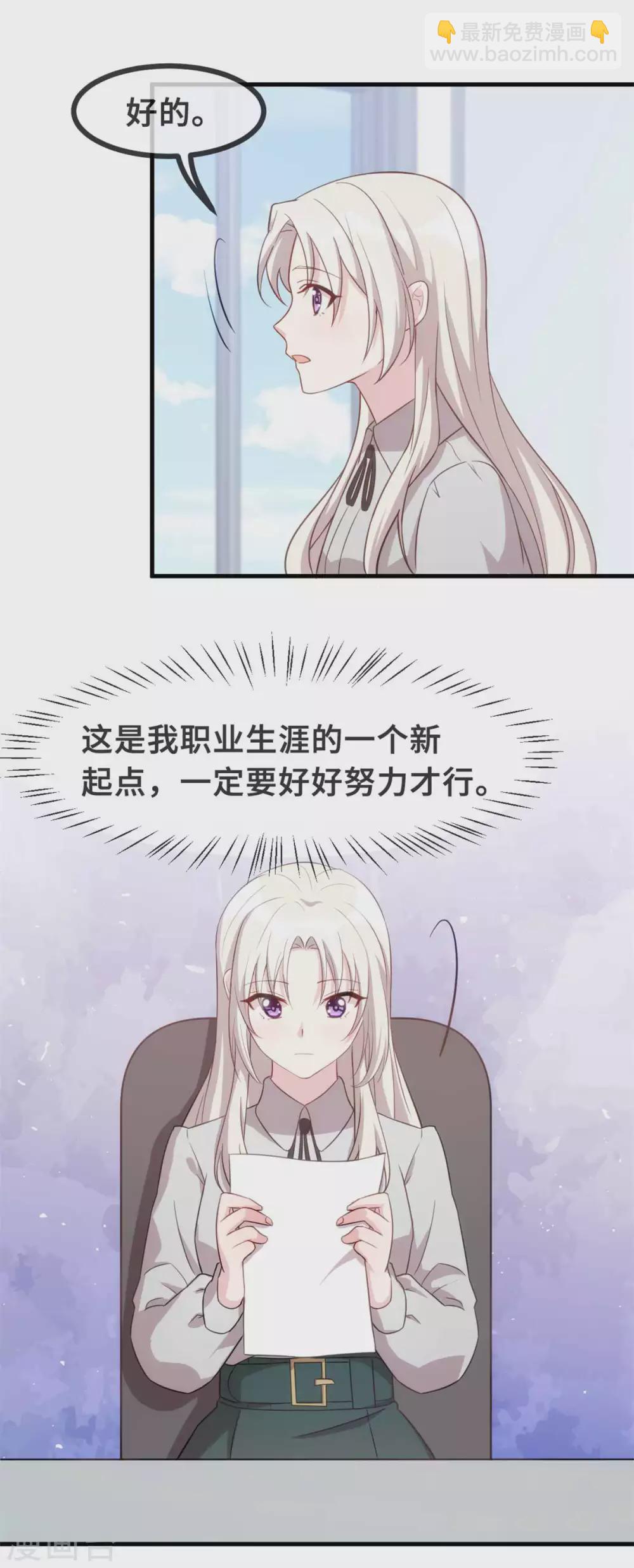 第118话 给你看个好东西-第120话