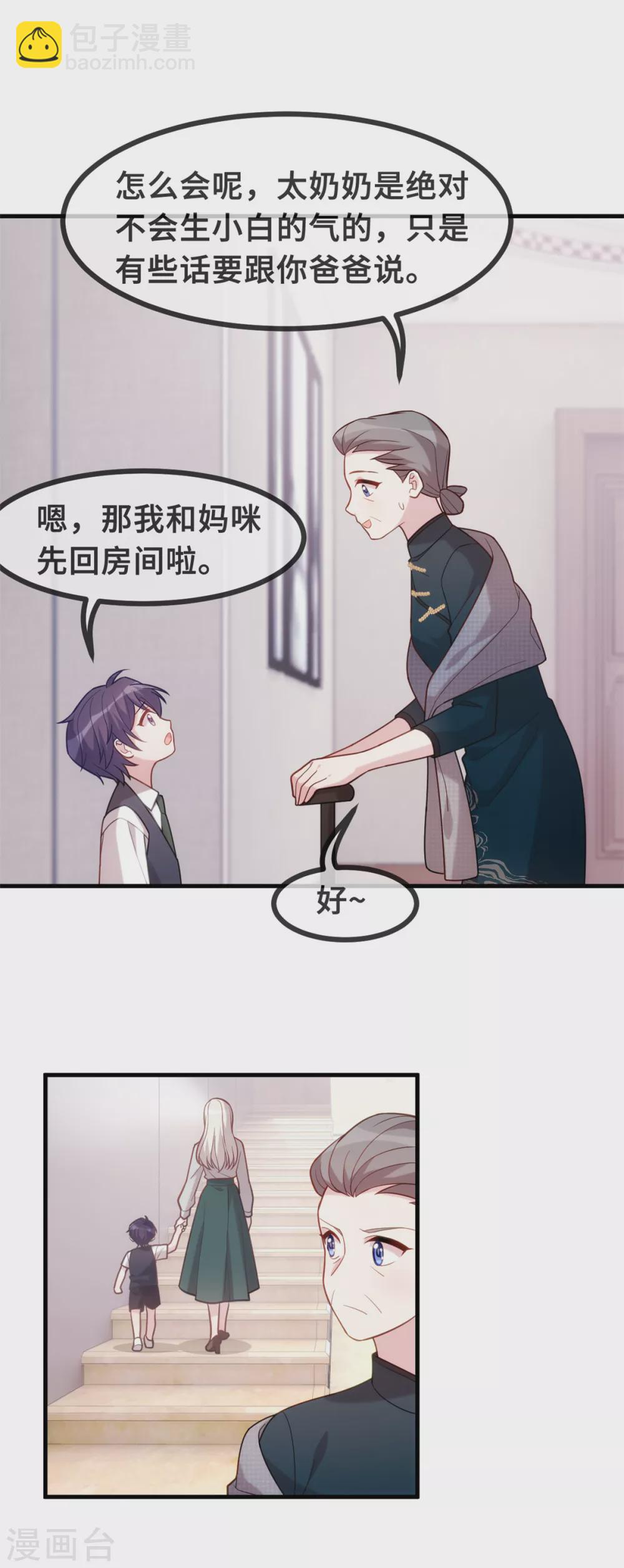 第120话 开始喜欢了么？-第122话