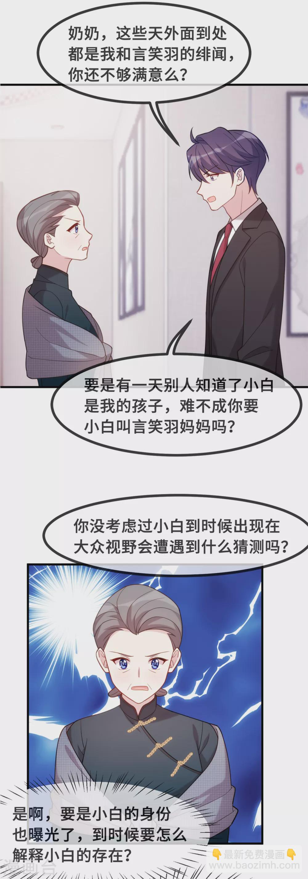 第120话 开始喜欢了么？-第122话