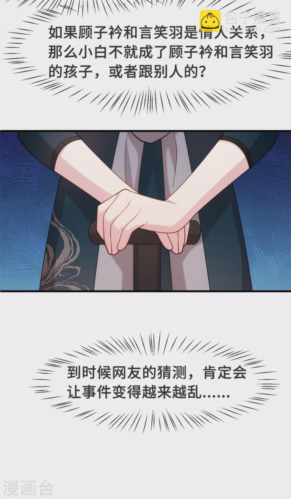 第120话 开始喜欢了么？-第122话