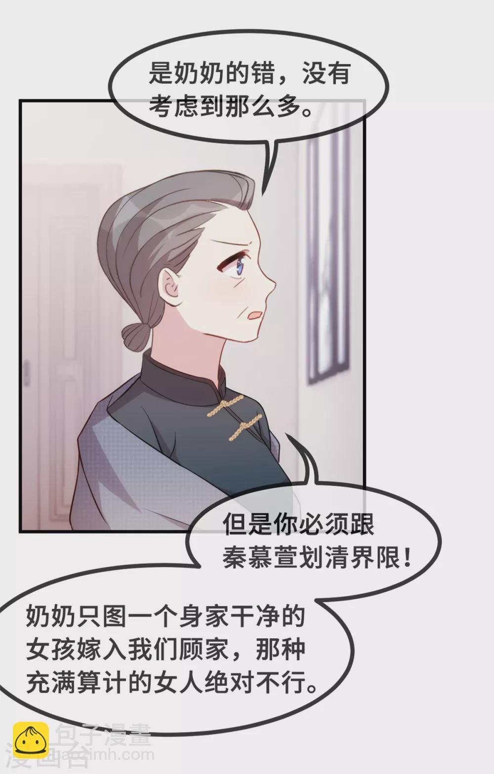 第120话 开始喜欢了么？-第122话