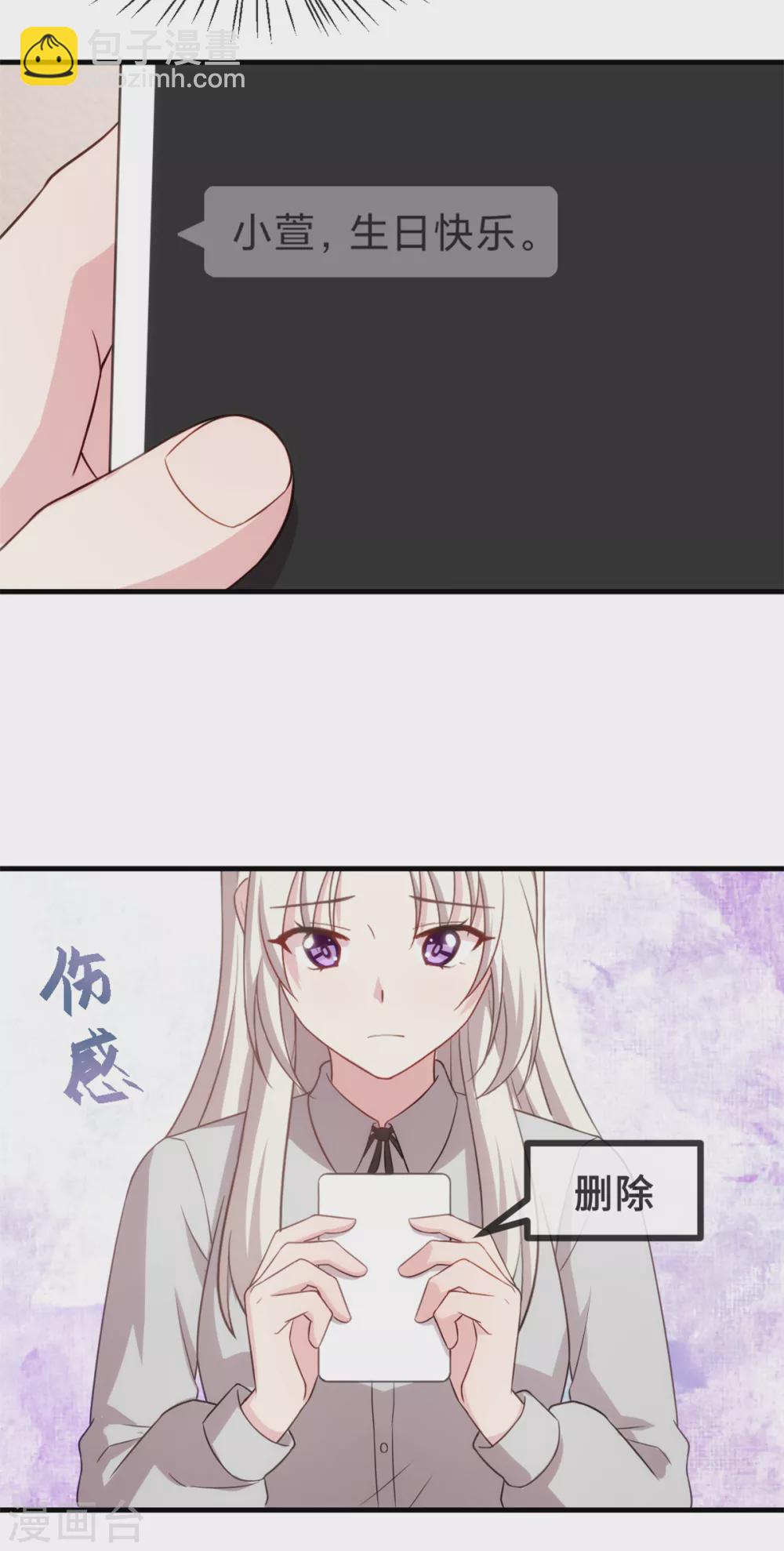 第120话 开始喜欢了么？-第122话
