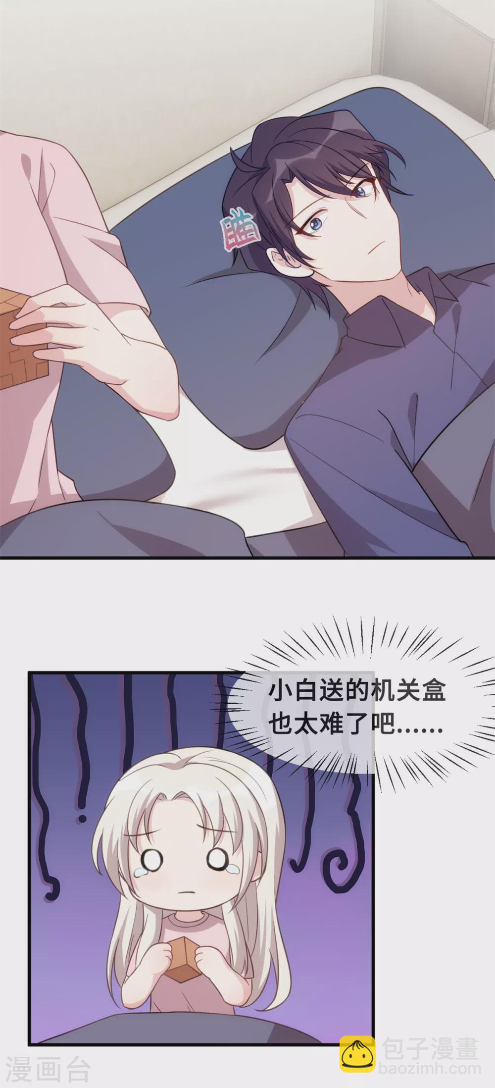 第120话 开始喜欢了么？-第122话
