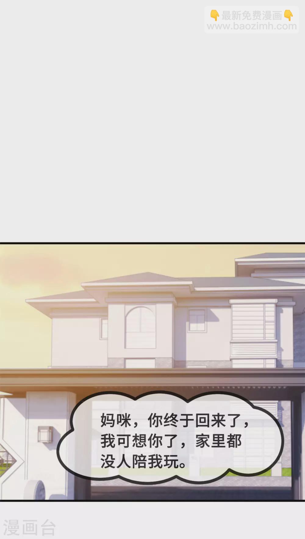 第124话 顾少出马-第126话