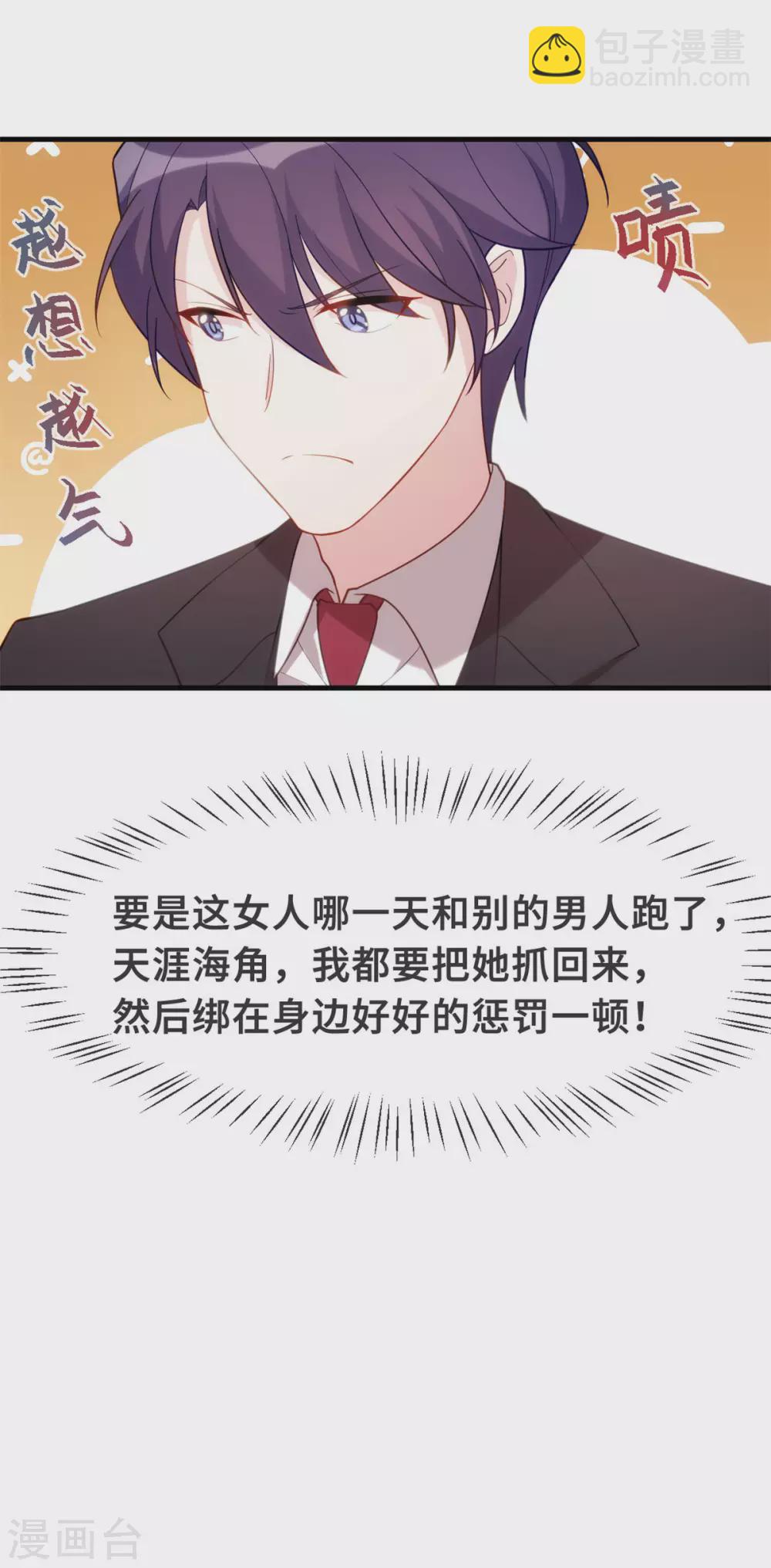 第124话 顾少出马-第126话
