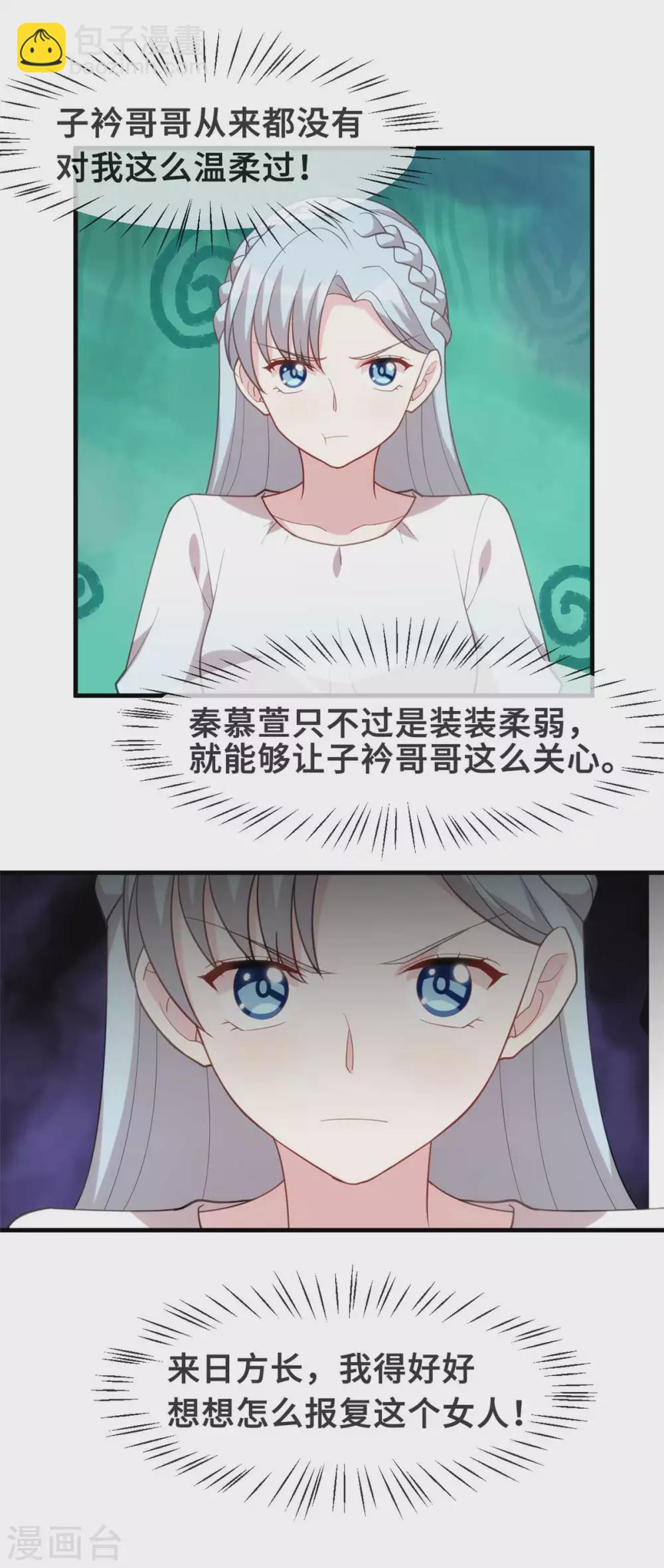 第126话 让我摸摸额头-第128话