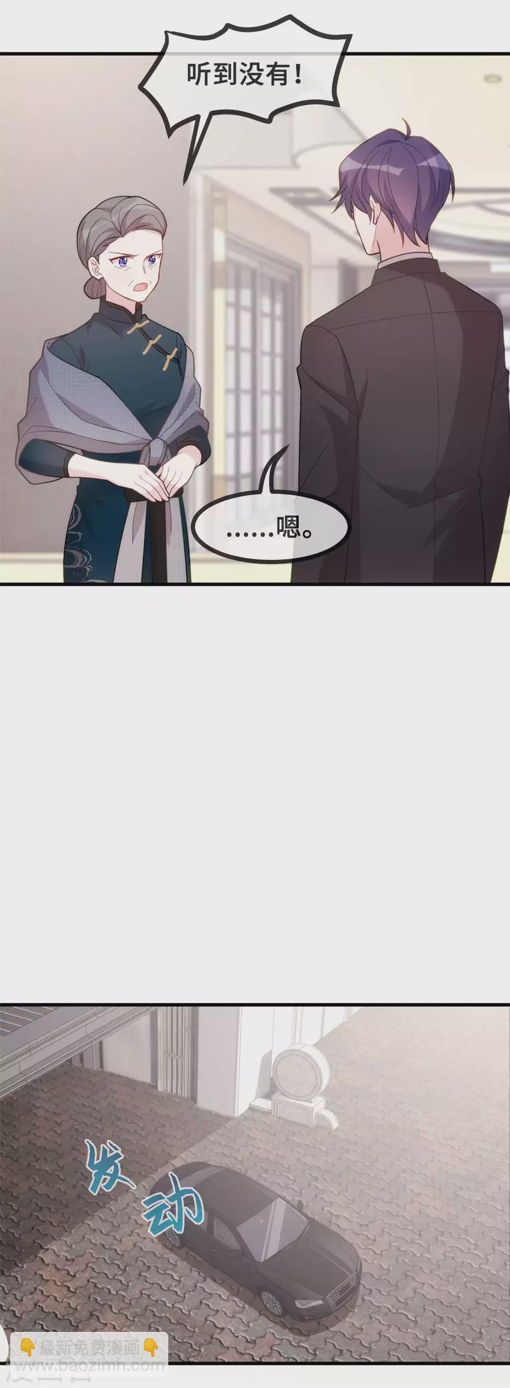 第126话 让我摸摸额头-第128话