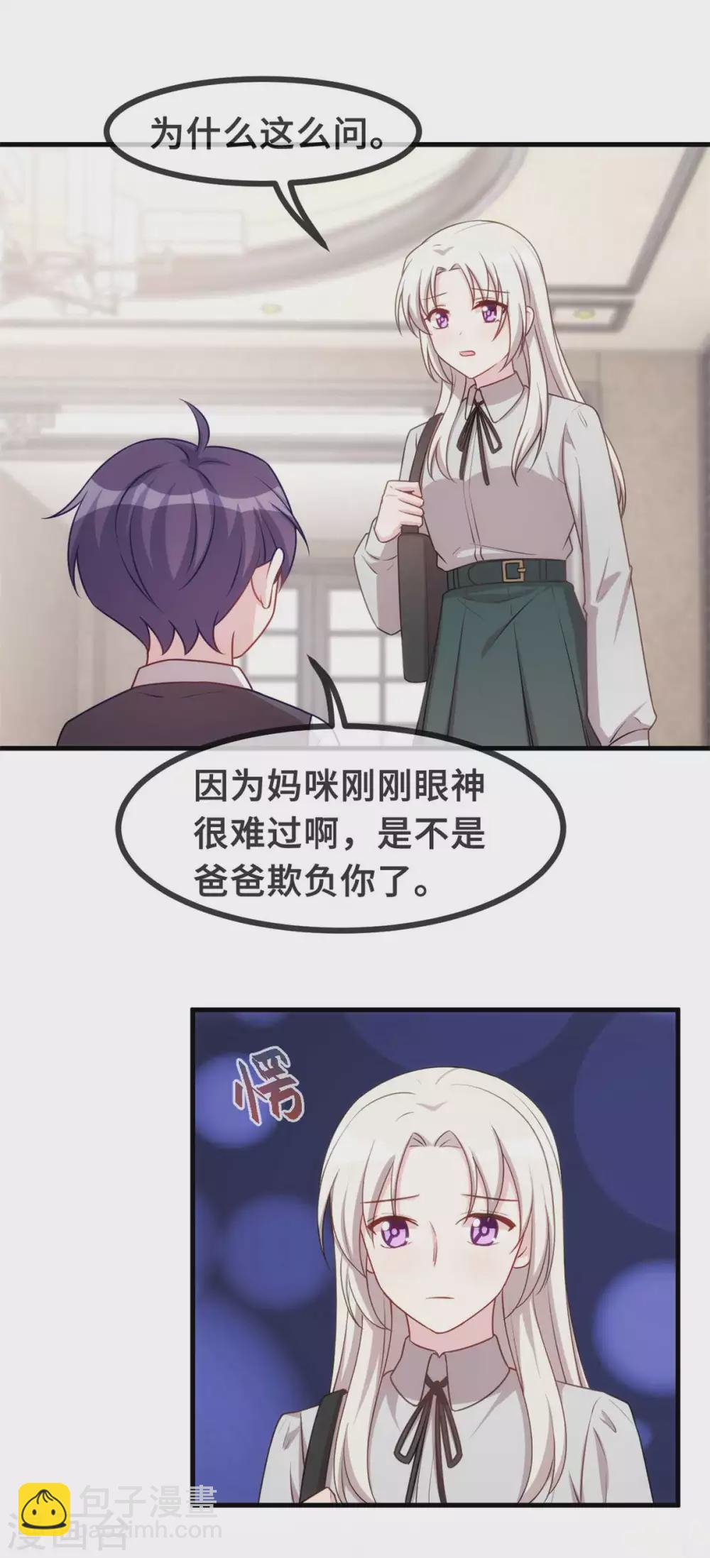 第126话 让我摸摸额头-第128话