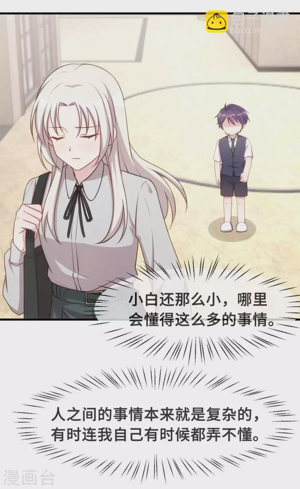 第126话 让我摸摸额头-第128话