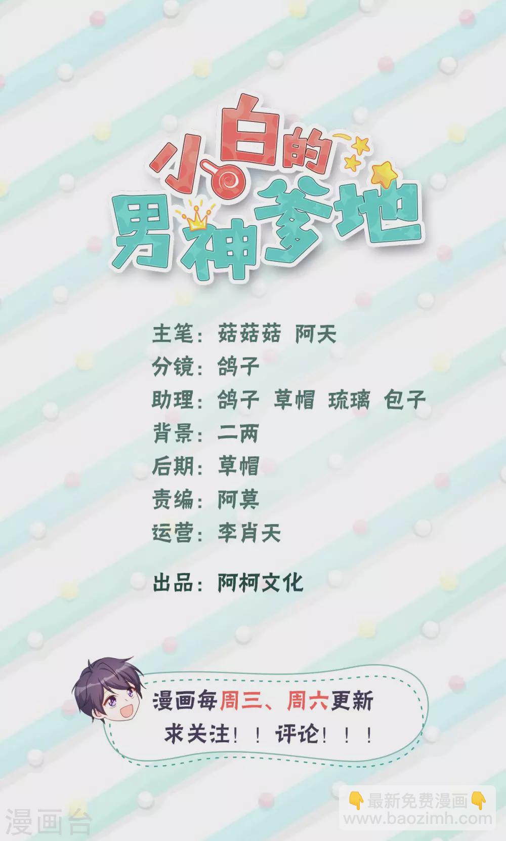 第126话 让我摸摸额头-第128话