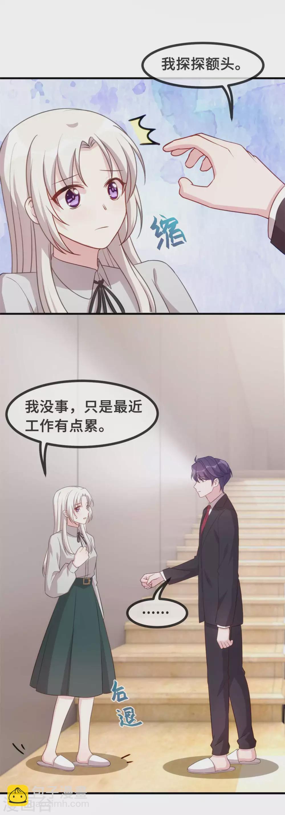 第126话 让我摸摸额头-第128话