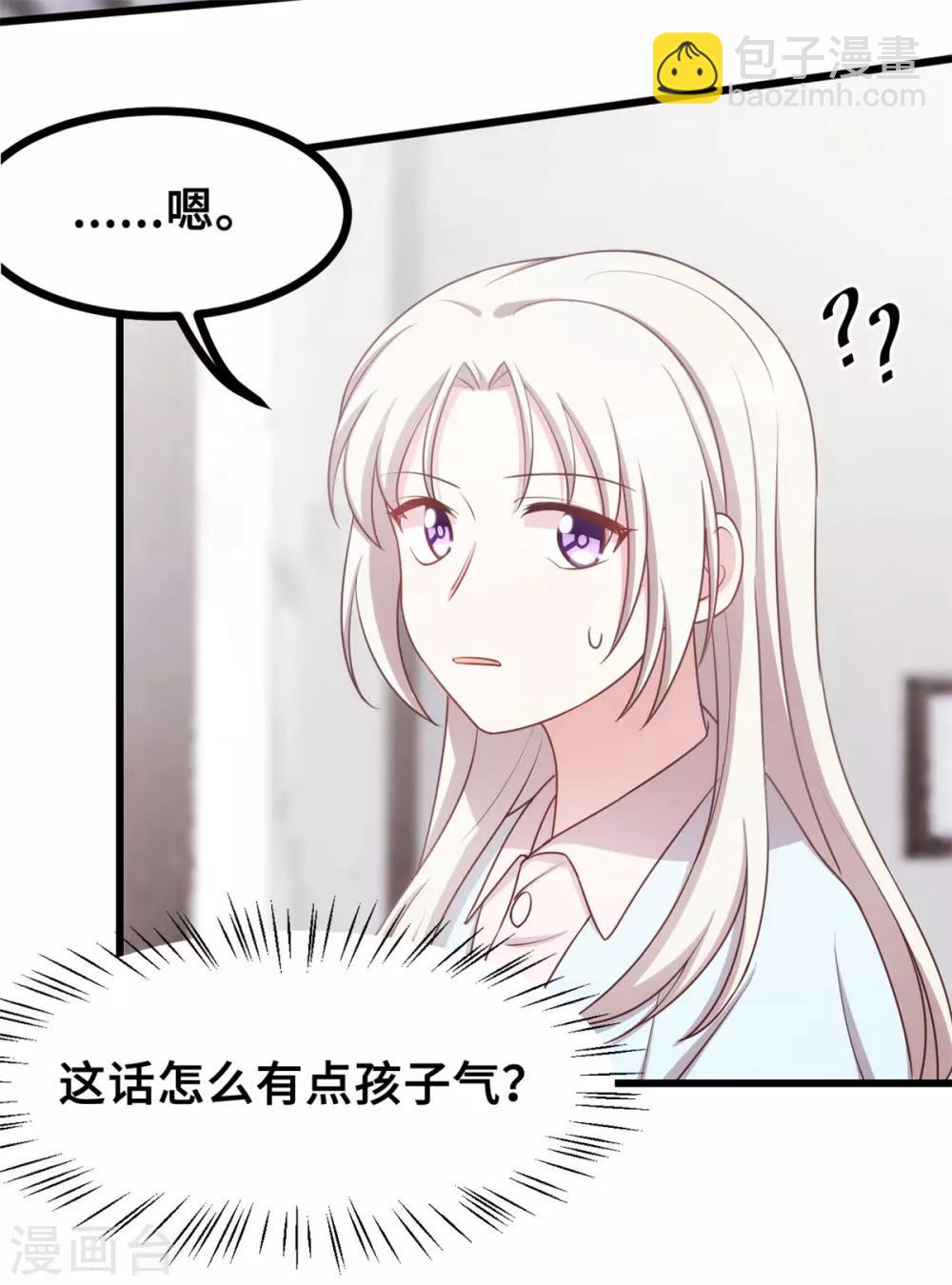 第14话 顾少吃醋了-第14话