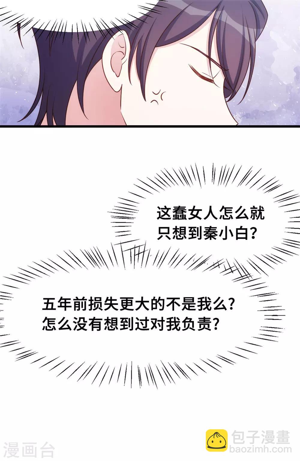 第14话 顾少吃醋了-第14话