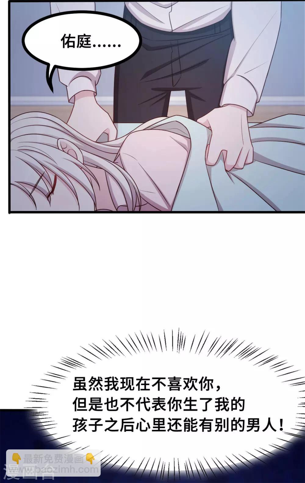 第14话 顾少吃醋了-第14话