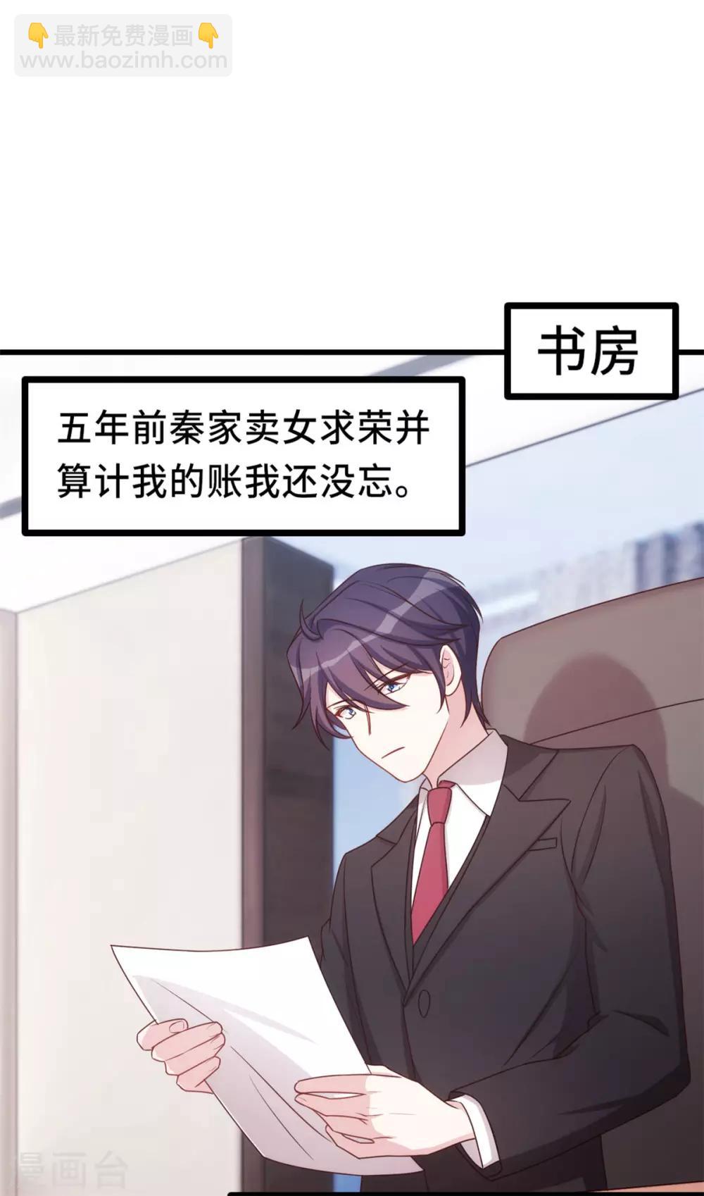 第14话 顾少吃醋了-第14话
