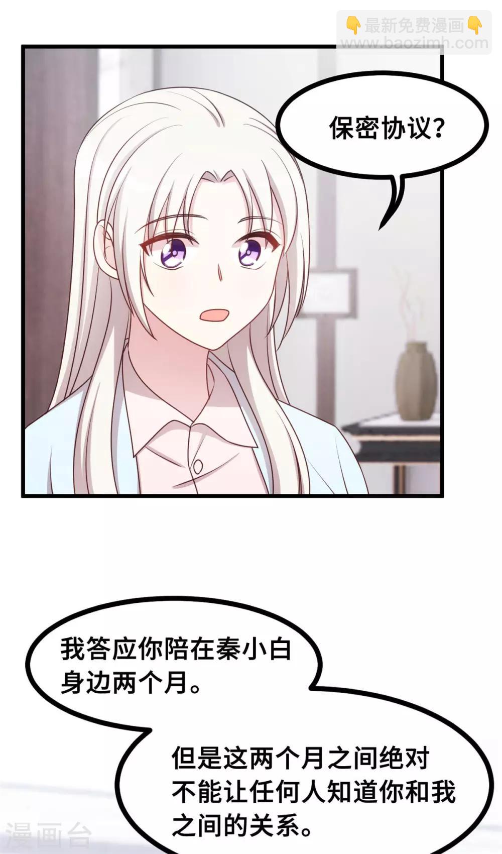 第14话 顾少吃醋了-第14话