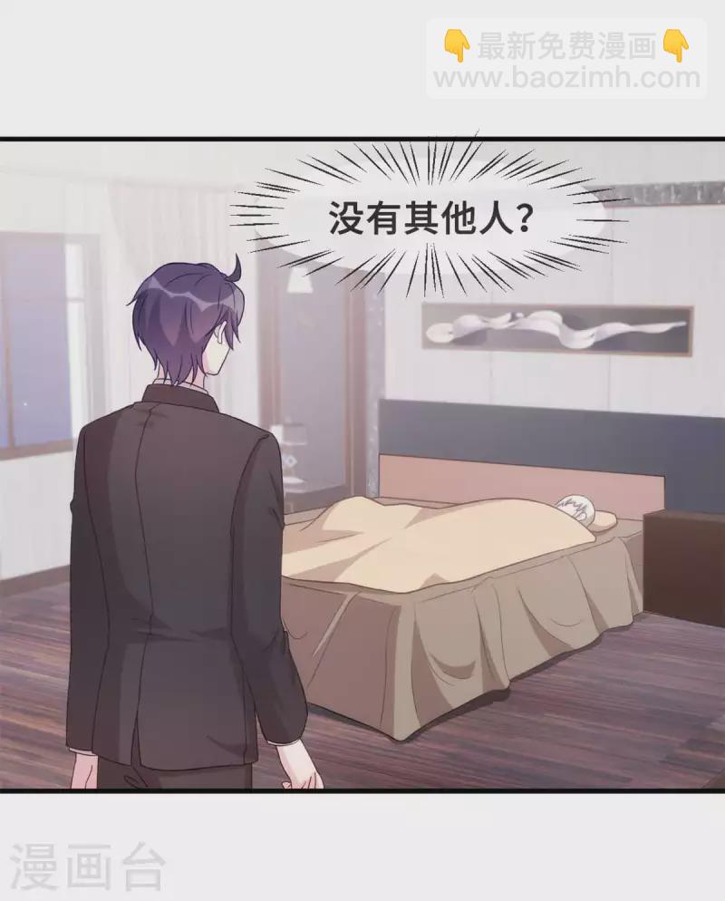 第130话 竟敢开房？-第132话