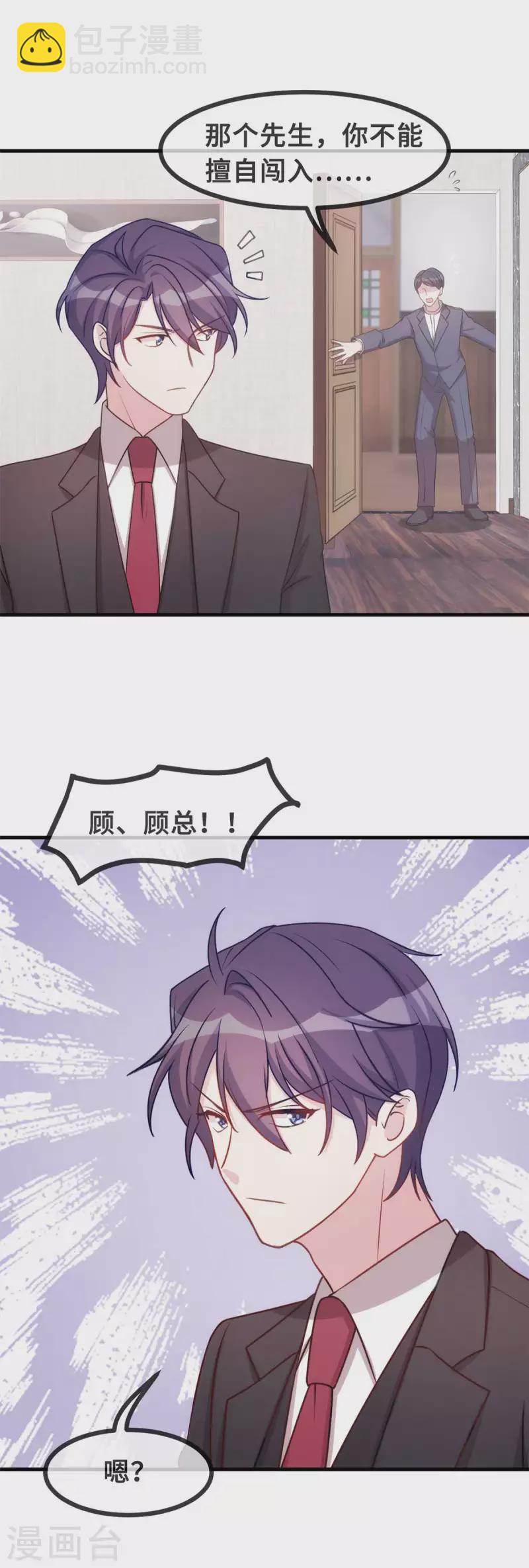 第130话 竟敢开房？-第132话