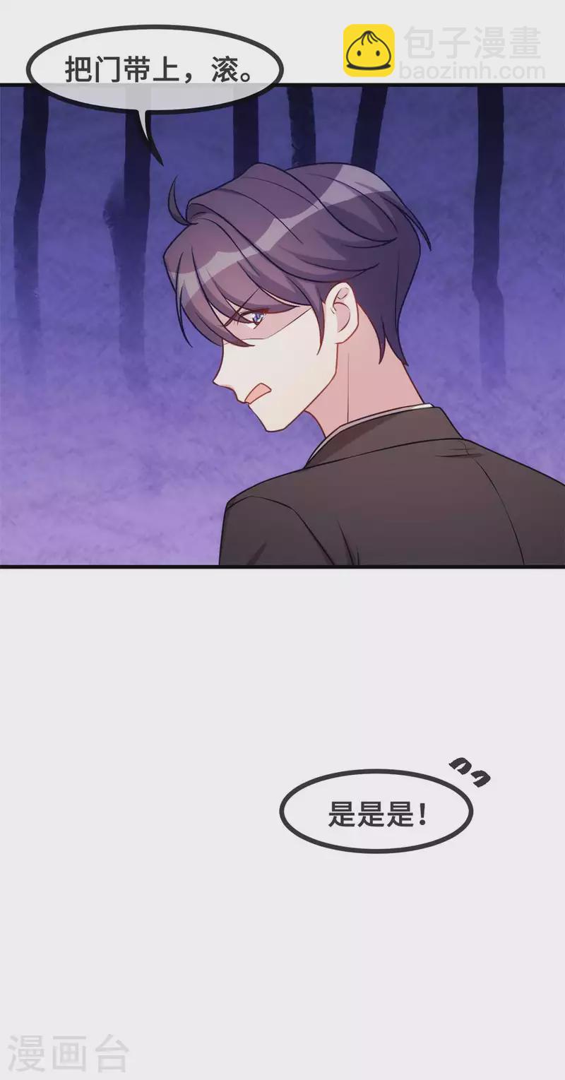 第130话 竟敢开房？-第132话