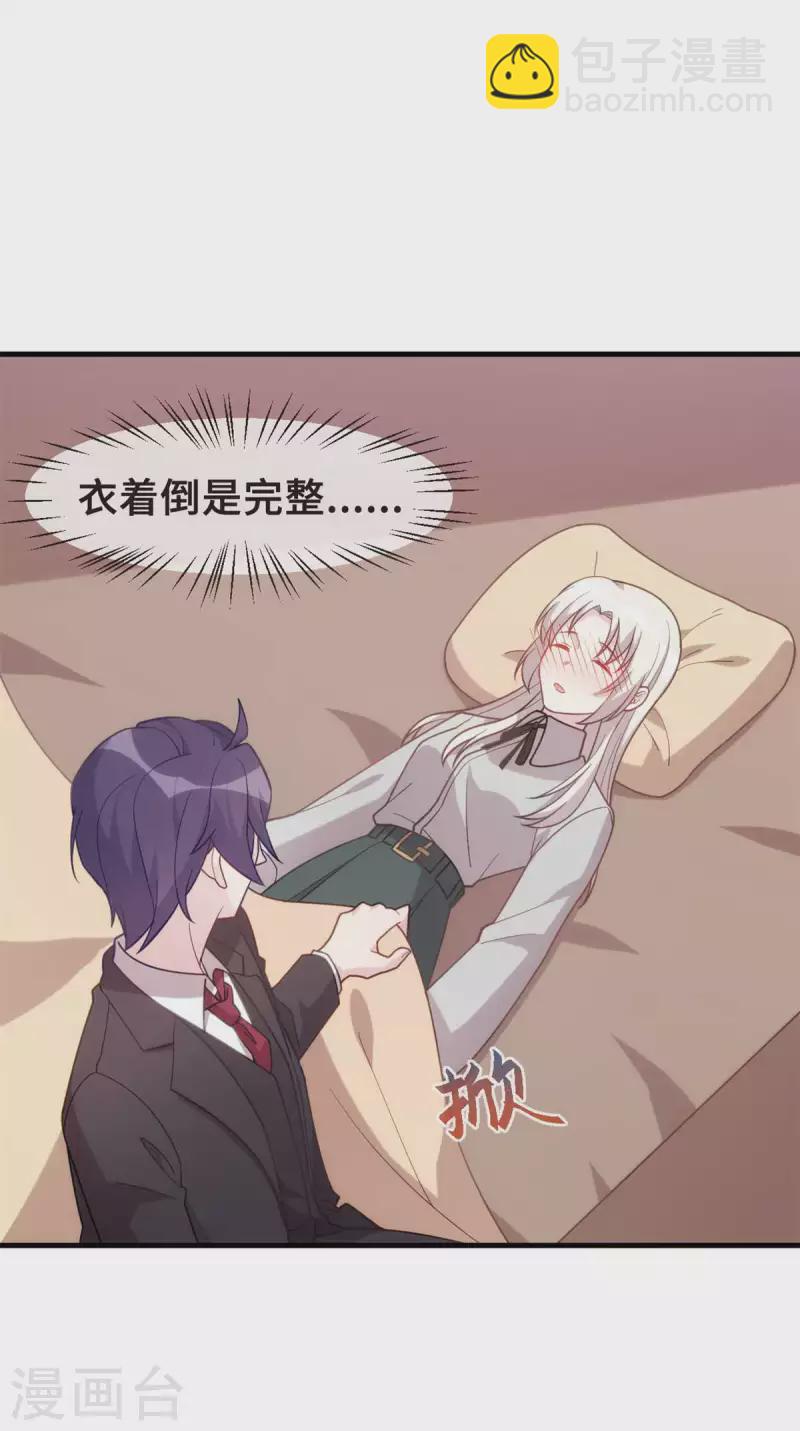 第130话 竟敢开房？-第132话