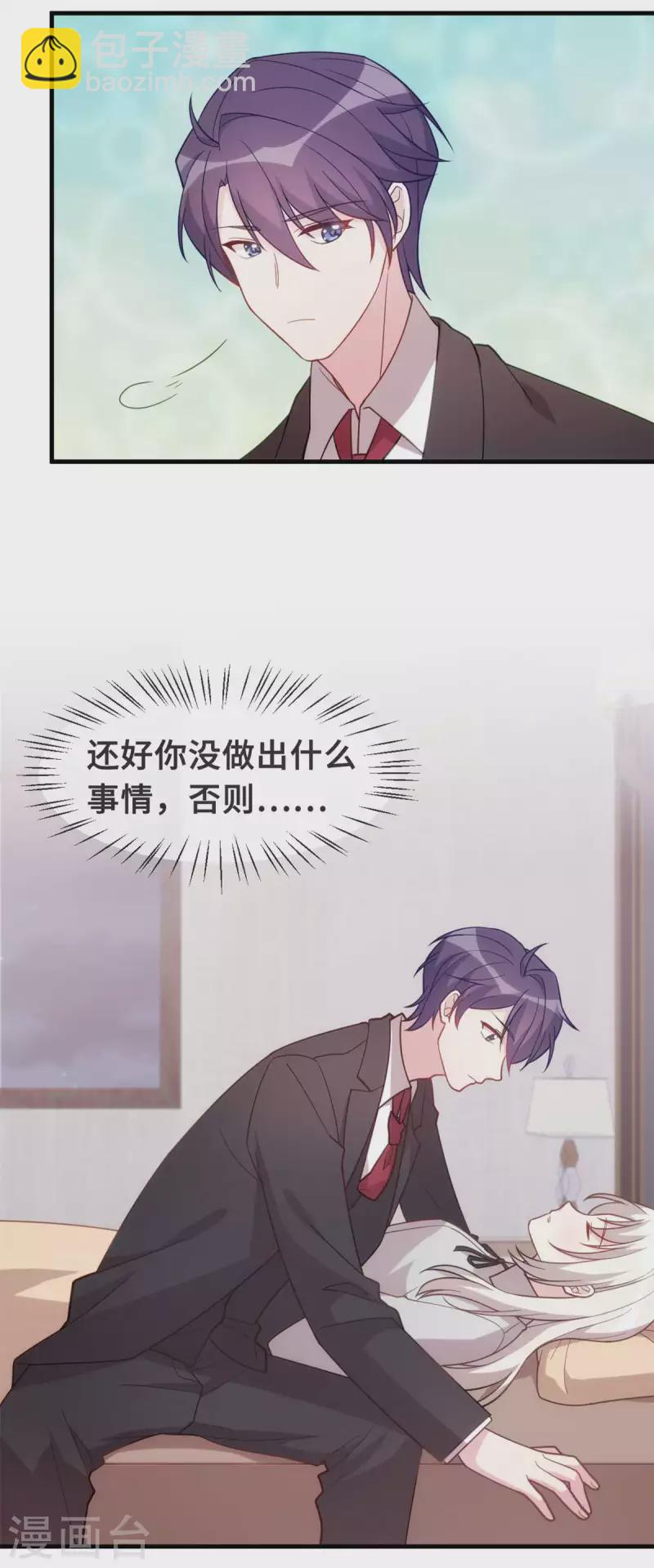 第130话 竟敢开房？-第132话