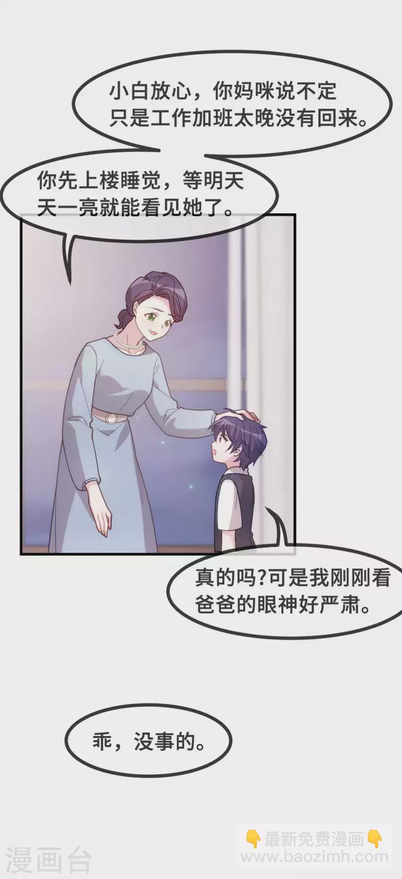 第130话 竟敢开房？-第132话