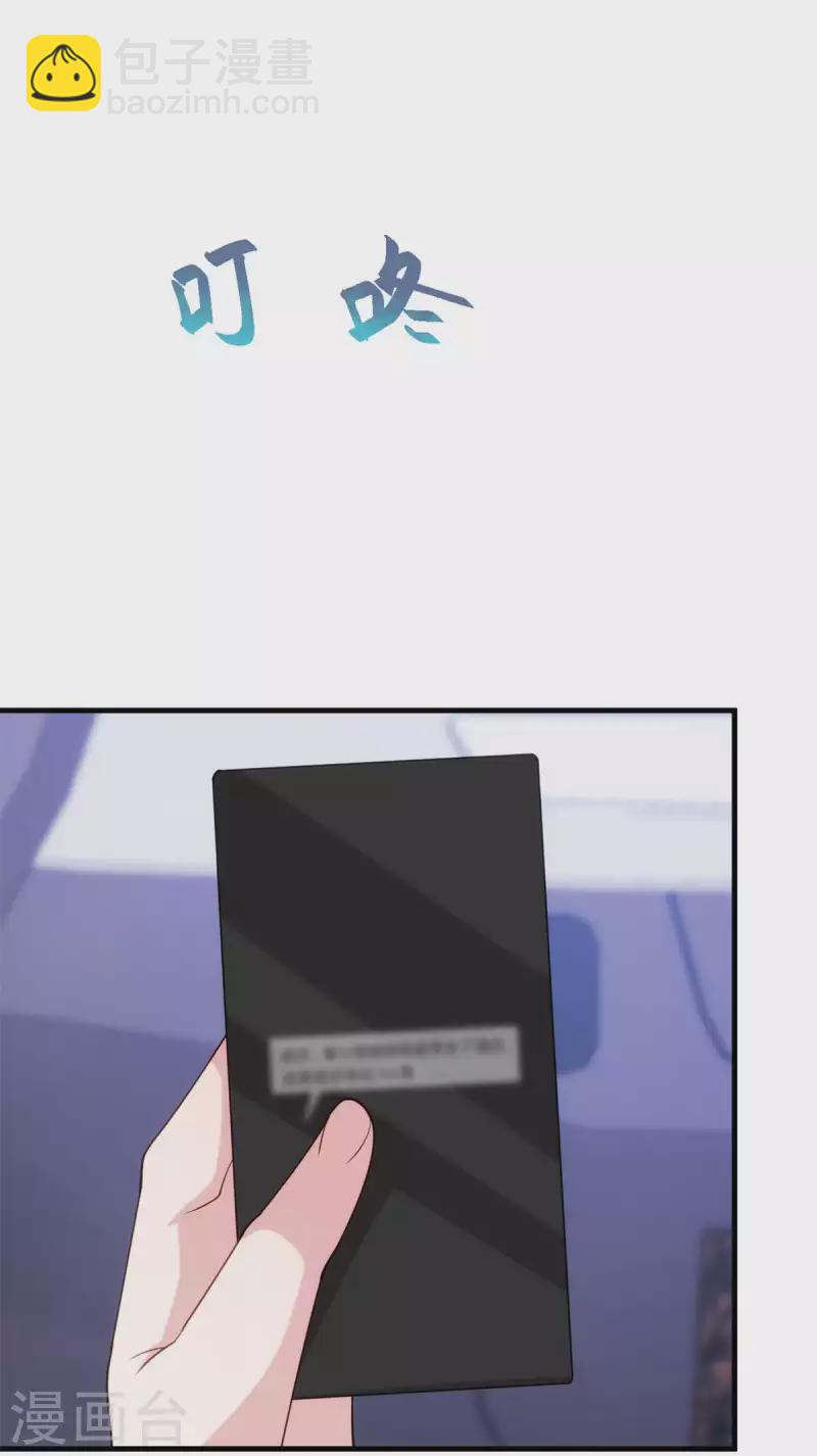 第130话 竟敢开房？-第132话