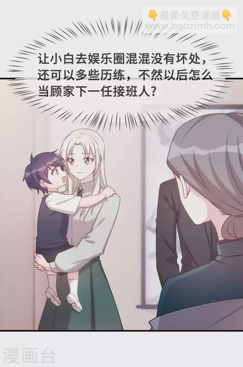 第132话 小白当童星-第134话