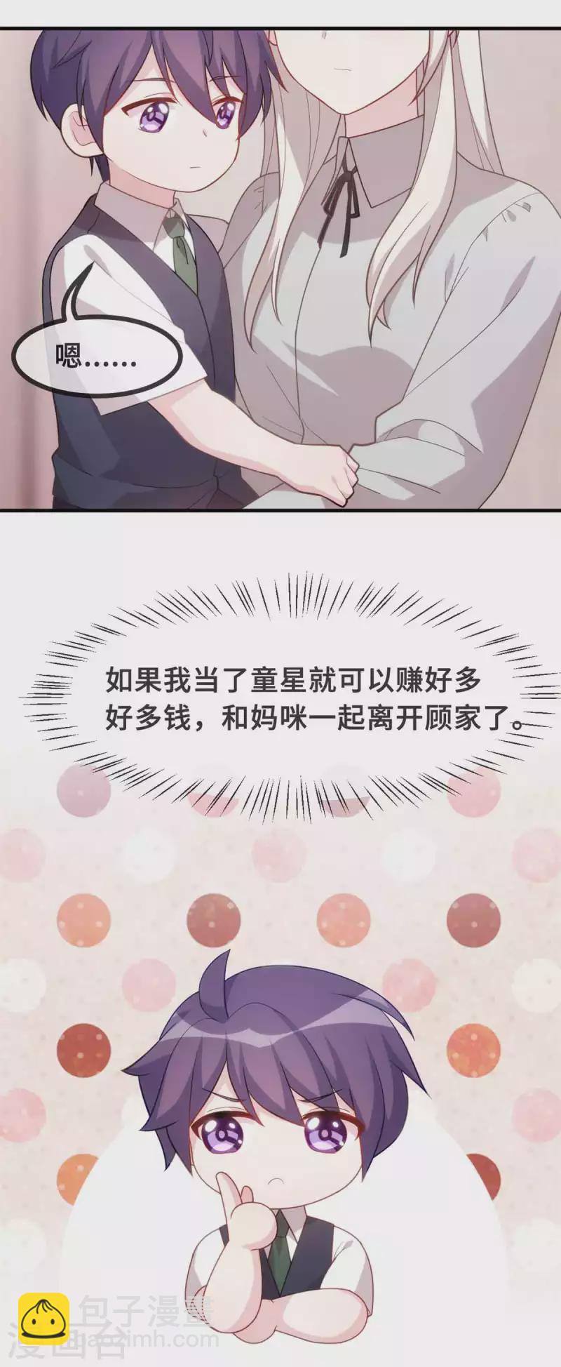 第132话 小白当童星-第134话