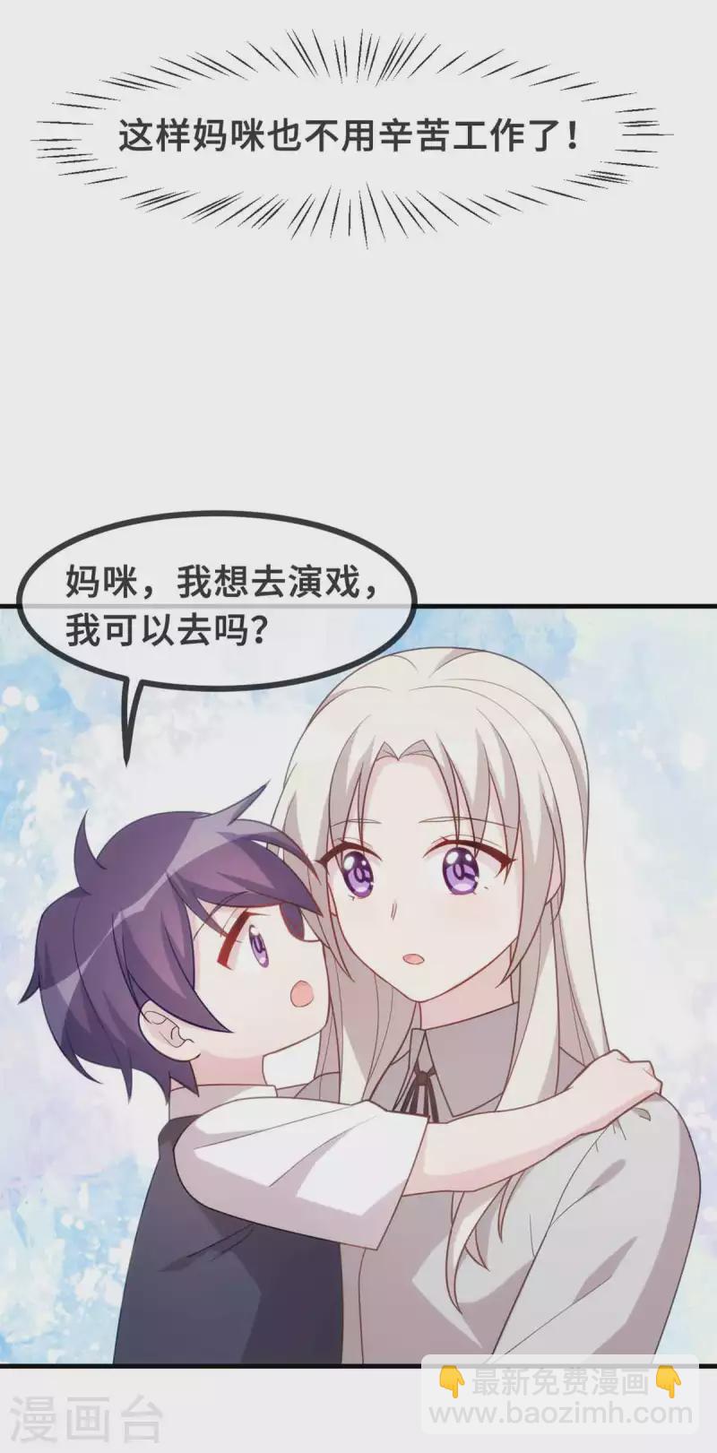 第132话 小白当童星-第134话