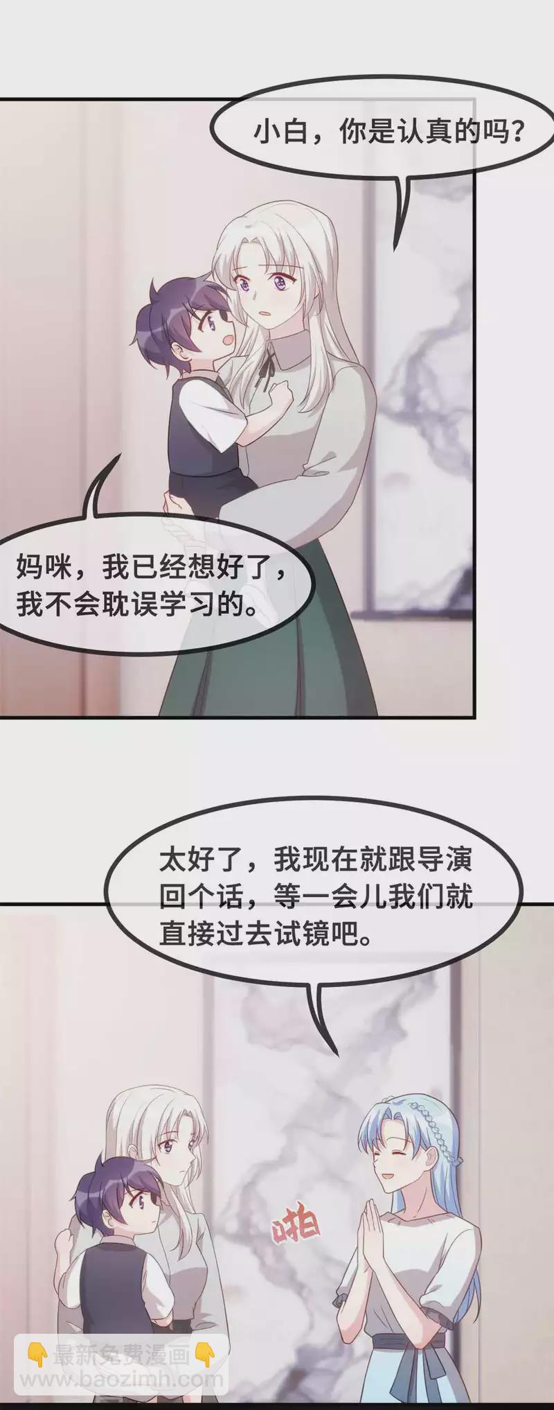 第132话 小白当童星-第134话