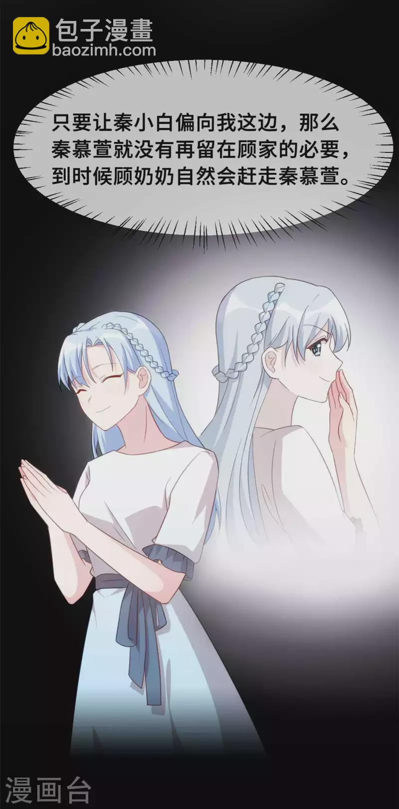 第132话 小白当童星-第134话