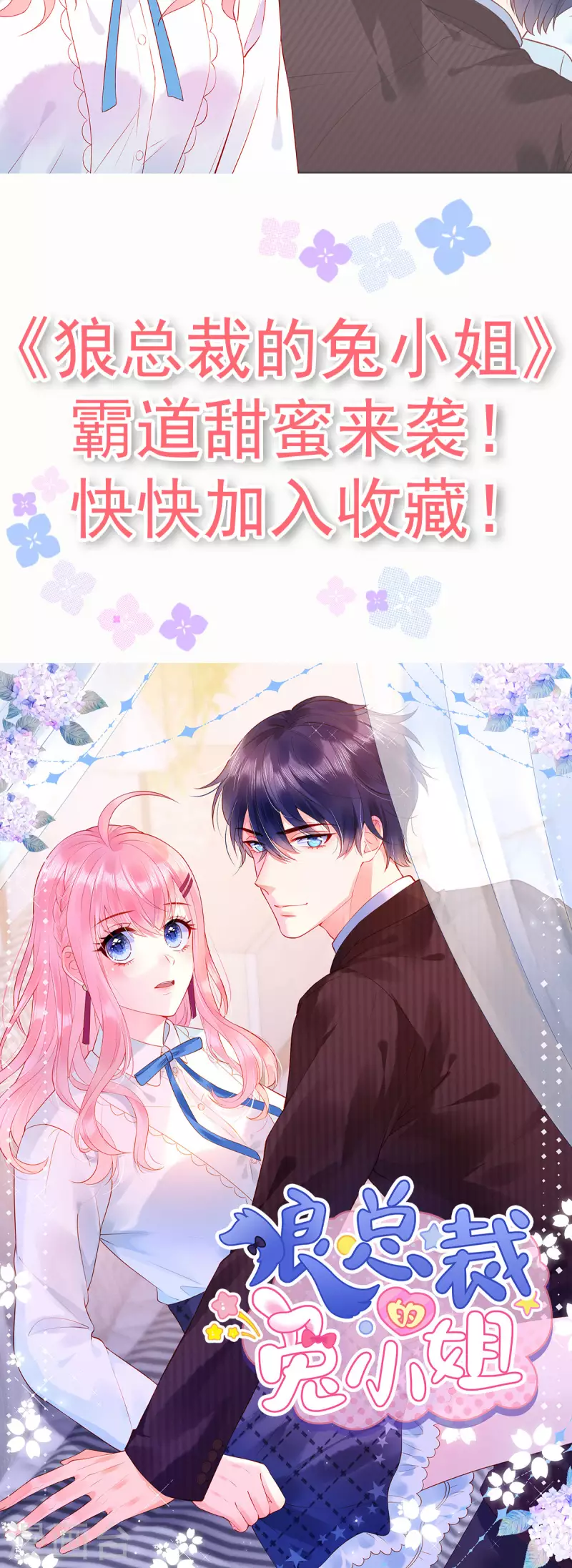 第132话 小白当童星-第134话