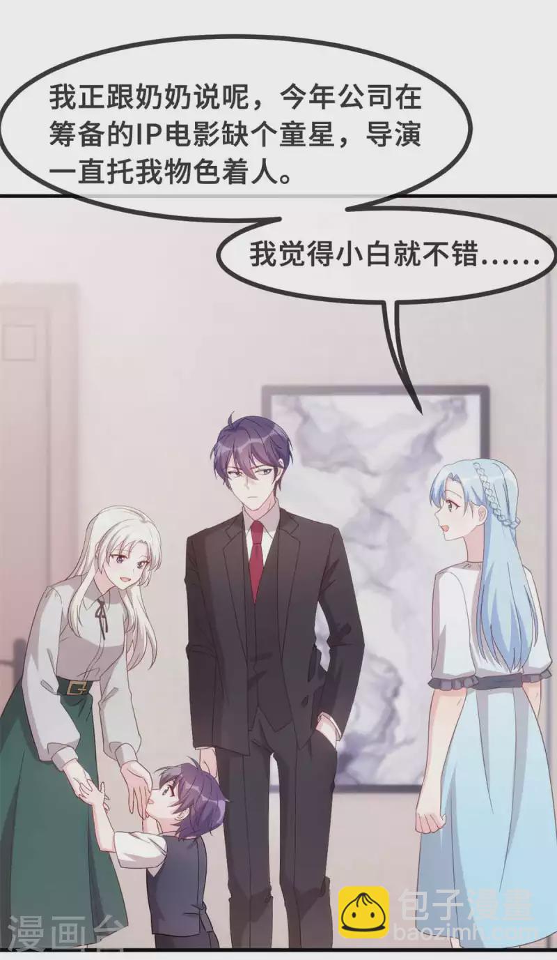 第132话 小白当童星-第134话