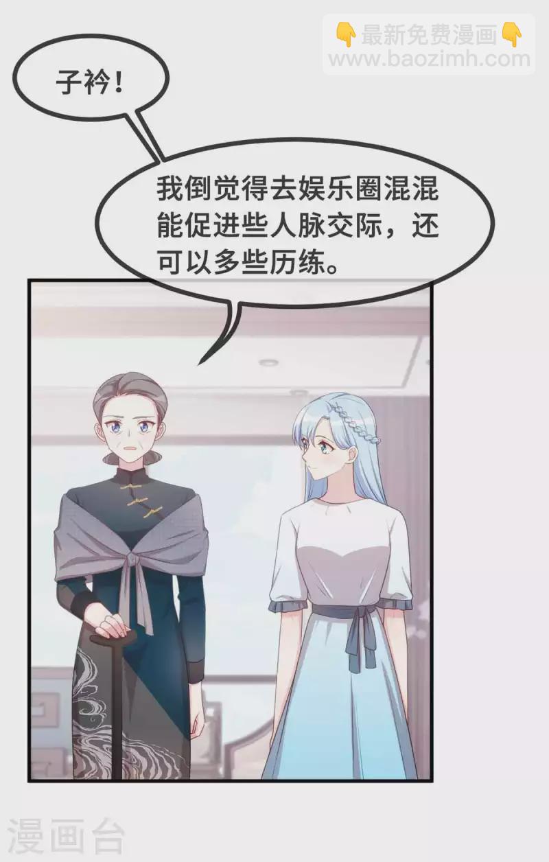 第132话 小白当童星-第134话