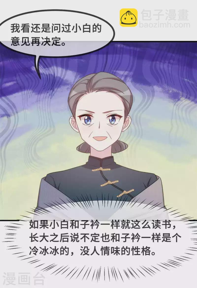 第132话 小白当童星-第134话